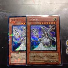 アテナ 遊戯王のサムネイル