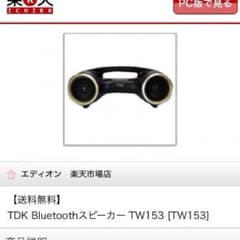 TDK bluetooth boomboxのサムネイル