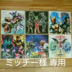 仮面ライダー ゼロワン 一番くじ 色紙のサムネイル