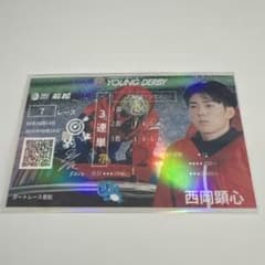 ボートレース若松 ヤングダービー 西岡顕心 オリジナル舟券のサムネイル