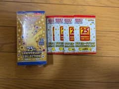 ポケモンカードゲーム ソード&シールド 25周年アニバーサリーのサムネイル