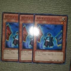遊戯王 ADチェンジャーのサムネイル