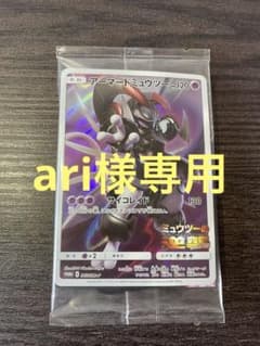 ポケモンカードゲーム アーマードミュウツー　ガオーレ　映画特典のサムネイル