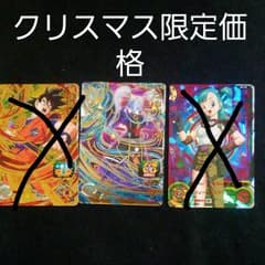 ドラゴンボールヒーローズ  マルカリータのサムネイル