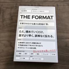 THE FORMATのサムネイル