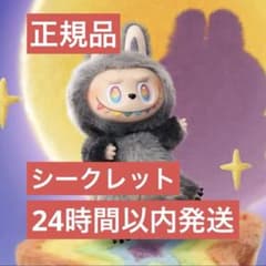ポップマート Big Into Energy ぬいぐるみID 本我 シークレット POPMART Big into Energy ID本我 シークレットレア未開封 - メルカリ