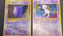 旧裏　化石の秘密　キラ　ゲンガー　ミュウ まとめ売りのサムネイル