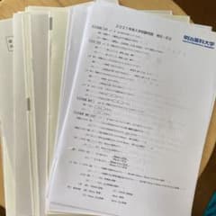 明治薬科大学のサムネイル