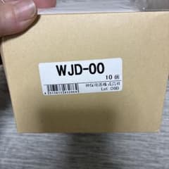 神保電器 WJD-00 10個セット