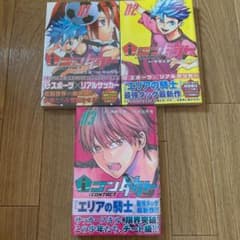 iコンタクト１～３巻　新品未開封　初版のサムネイル