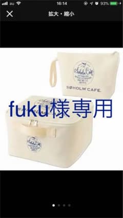 SOHOLM CAFE 収納ケース ＆ ポーチのサムネイル