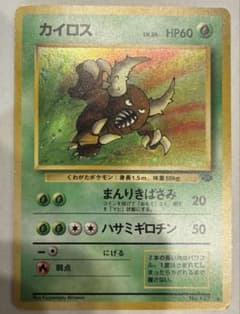 カイロス 旧裏のサムネイル