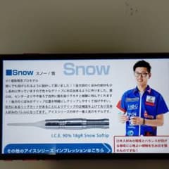 ダーツ　ハローズ　アイスのサムネイル