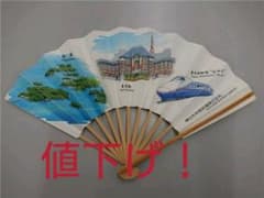 JR東日本 扇子 希少！はやて 東京駅 松島デザイン 竹製のサムネイル