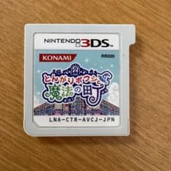 とんがりボウシと魔法の町 ニンテンドー3DSのサムネイル