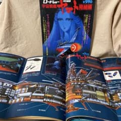 【宇宙戦艦ヤマト】　ロードショー　雑誌5冊セット 2冊セット ロードショー特別編集 宇宙戦艦ヤマト 永遠に・完結編