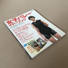 女子バレーイヤーブック 2009―2010のサムネイル
