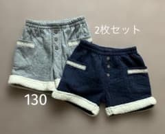 ハーフパンツ 2枚セット 130cm 双子 お揃い ボア レース 飾りボタン