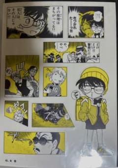 名探偵コナン シールくじ 【6.失態】のサムネイル