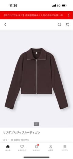 GU リブダブルジップカーディガンのサムネイル