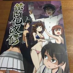 艦これその他 同人誌 3冊まとめのサムネイル
