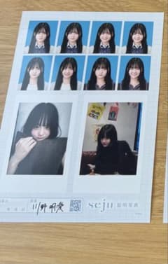 太*澤様 川野明愛 seju 証明写真のサムネイル