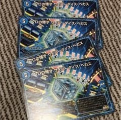 デュエマのサムネイル