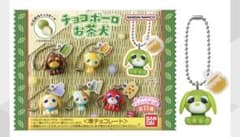 チョコボーロ お茶犬 キーホルダー サクラのサムネイル
