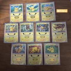 グ*ク様 ポケモンカード ピカチュウ 10枚セット 25周年 被りなしのサムネイル