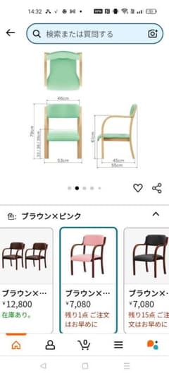 介護用椅子 ブラウン×ピンク　新品未開封のサムネイル
