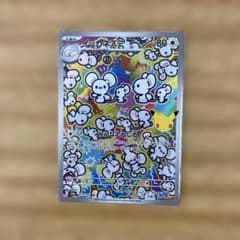 ポケモンカード イッカネズミ AR 123/103 - 5