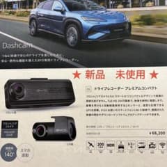 新品】 BYD ドライブレコーダー プレミアムコンパクト DRS-BY1 - メルカリ