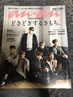anan 防弾少年団 BTSのサムネイル