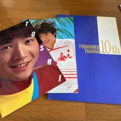 田原俊彦　10周年　パンフレット　3点セットのサムネイル