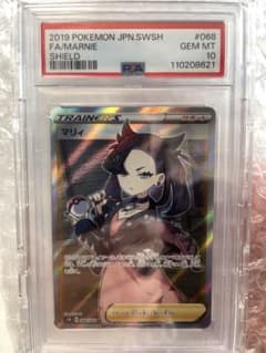 早い者勝ち！【PSA10】 マリィ SR S1H シールド 068/060 - メルカリ