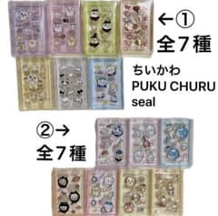 치이카와 PUKU CHURU seal 전14종 세트《신품》」