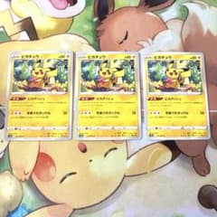 ピカチュウ C S10a ダークファンタズマ 014/071 3枚 - メルカリ