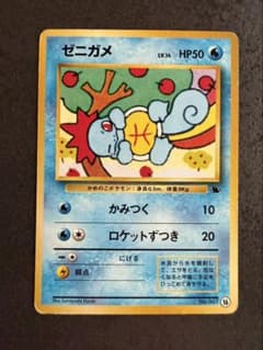 【美品】1999年発売ゼニガメ イントロパック 旧裏】ゼニガメ イントロパック - メルカリ