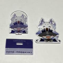 の*読様 にじさんじ　チョコエッグ　シークレット　でびでび・でびる&ルンルンのサムネイル