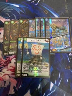 デュエルマスターズ ドンジャングルs7 チェンジザ セット パーツ