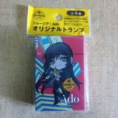 ジョージア Ado オリジナルトランプ