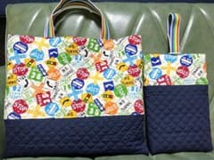 レッスンバッグ&上履き入れセット(交通標識柄・紺)キルティングのサムネイル