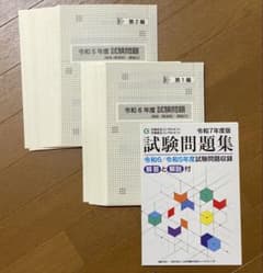 労働安全・労働衛生コンサルタント　　試験問題集　令和2年度・4年度版　2冊セット 新品【断裁済】労働安全衛生コンサルタントR7年度版試験問題集(R6・R5
