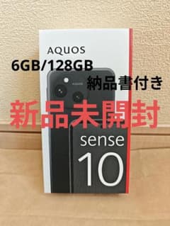 新品】SHARP AQUOSsense10 6GB/128GB フルブラック - メルカリ