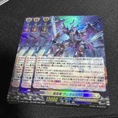 裁冥竜 ヴェガルダイル PR4枚 ホロセット 裁冥竜 ヴェガルダイル ホロ H - メルカリ