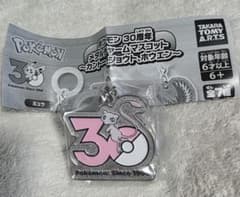 ポケモン 30周年 メタルチャームマスコット ミュウ ガチャのサムネイル