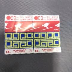 外国切手 海外切手 未使用 FUJEIRA 札幌冬季五輪 記念切手 2枚セット