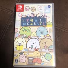 すみっコぐらし 学校生活はじめるんですのサムネイル