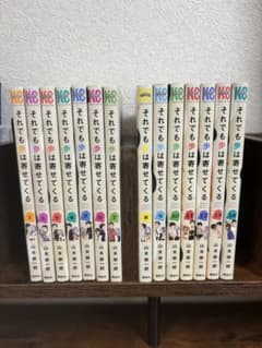 それでも歩は寄せてくる 1-14巻セット 山本崇一朗のサムネイル