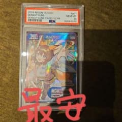 早い者勝ち　どん兵衛　どんぎつねシークレットふっくらレア　psa10のサムネイル